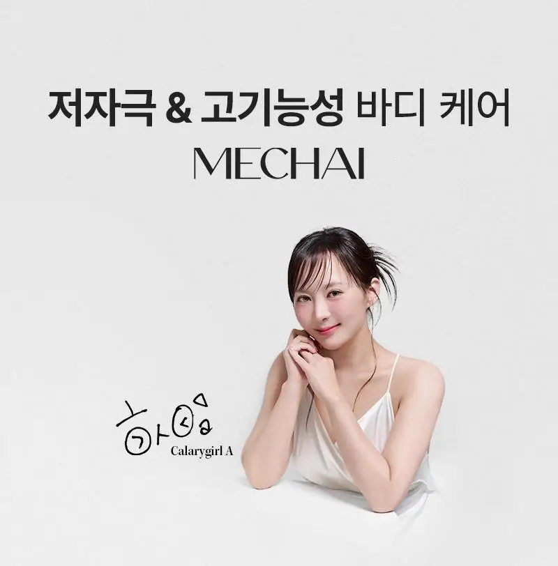 [민감/건조 피부 추천] 미차이 시카 살브 크림 230ML 상세페이지 2